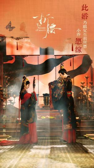 《折腰》超清原声版「HD1080P/3.4G-MP4」迅雷BT资源网盘-1