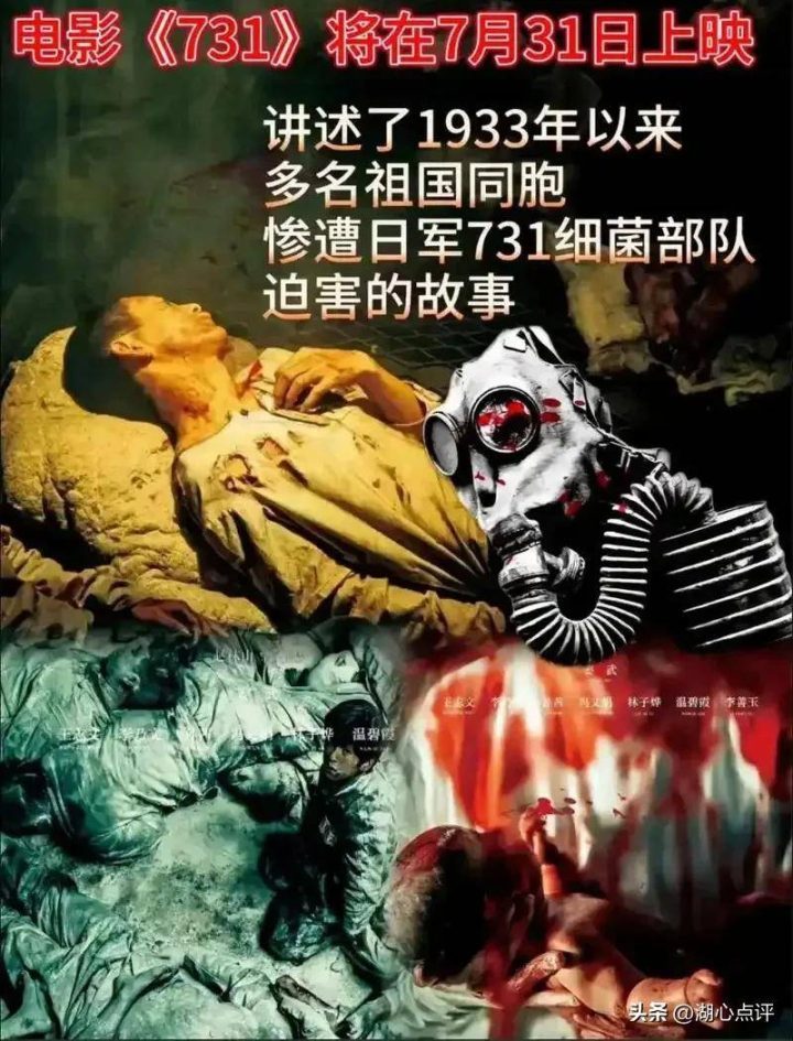 《731》原声版资源下载【BD1280P/3.9G-MKV】超清百度云盘-1