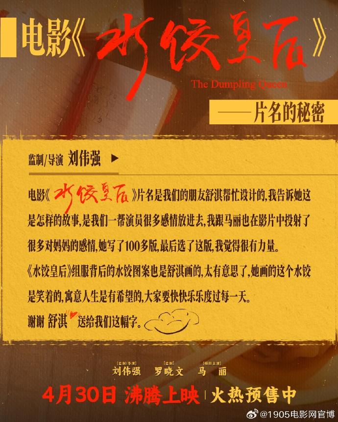 《水饺皇后》阿里云盘（HD1080P/3.3G-MKV）资源下载清晰版国语中字-1