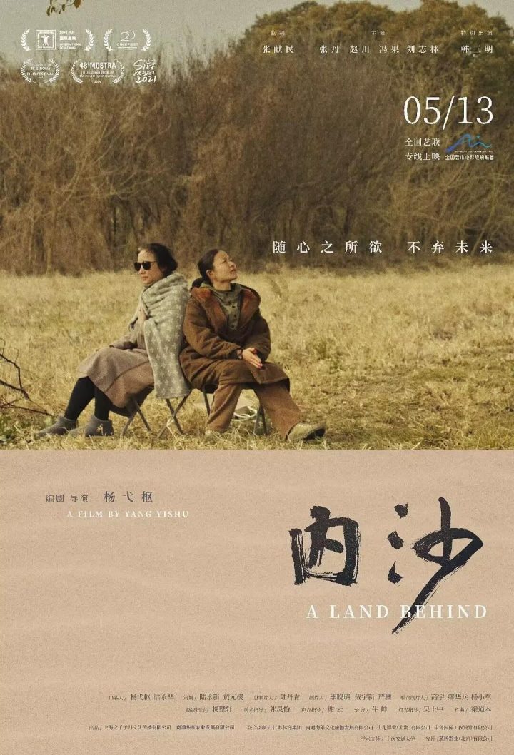 《内沙》导演：有机农业——现代性的“心灵归宿”-2