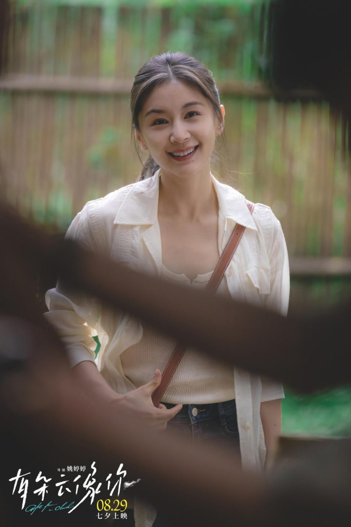《有朵云像你》浙江力作，8月29日上映，屈楚萧与王子文共谱浪漫篇章-3