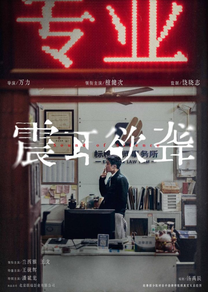 《震耳欲聋》网盘TC版原声版（BD1280P/3.9G-MP4）迅雷资源种子下载-1