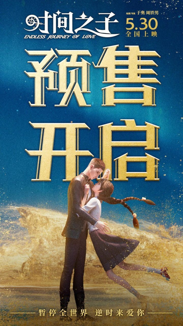 《时间之子》【MP42.12GB5.35GB】国语中字泄漏版独家资源上线百度云盘-2