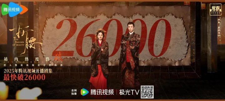 《折腰》迅雷资源下载（BD1080P/3.3G-MP4）阿里云盘国语中字手机版-1
