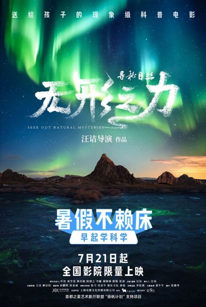 《寻秘自然》4k超清国语版迅雷资源下载「HD1280P/3.2G-MKV」阿里网盘-2