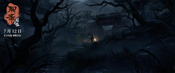 《聊斋：兰若寺》（HD1280P/3.2G-MP4）迅雷资源下载国语中字百度云正版高清-1