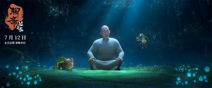 《聊斋：兰若寺》（HD1280P/3.2G-MP4）迅雷资源下载国语中字百度云正版高清-3
