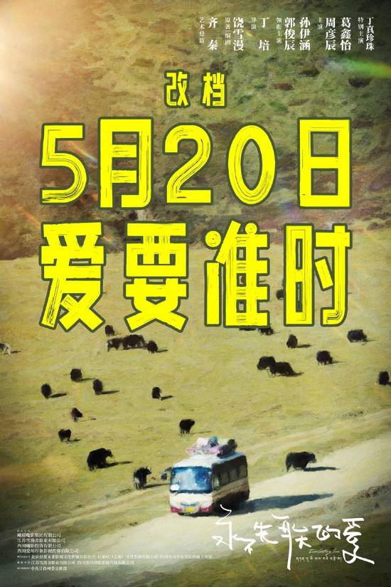 《永不失联的爱》国语中字magnet磁力链接资源泄漏版（HD720P/3.8G-MKV）百度网盘-1
