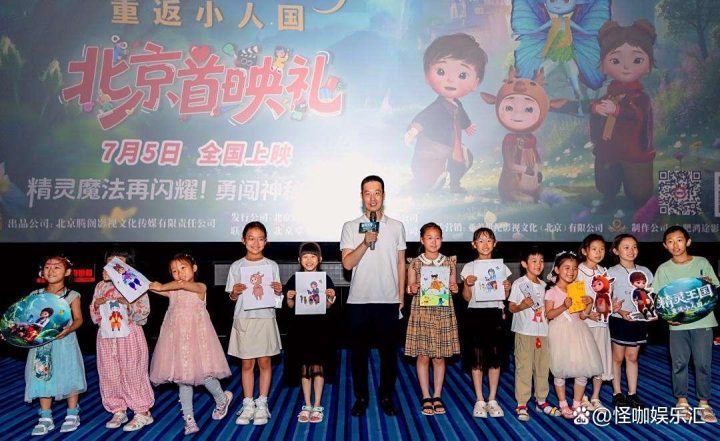 《精灵王国：重返小人国》TC版原声版迅雷资源下载百度云网盘「BD720P/3.6G-MKV」-2