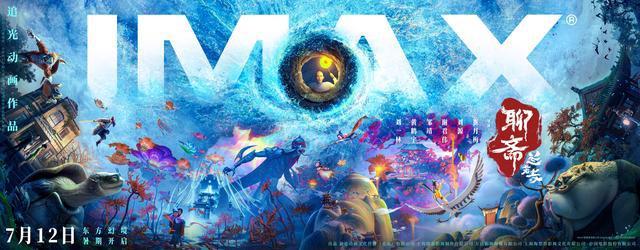 《聊斋：兰若寺》「BD1080P/3.8G-MKV」高清版本国语中字网盘资源在线看-1
