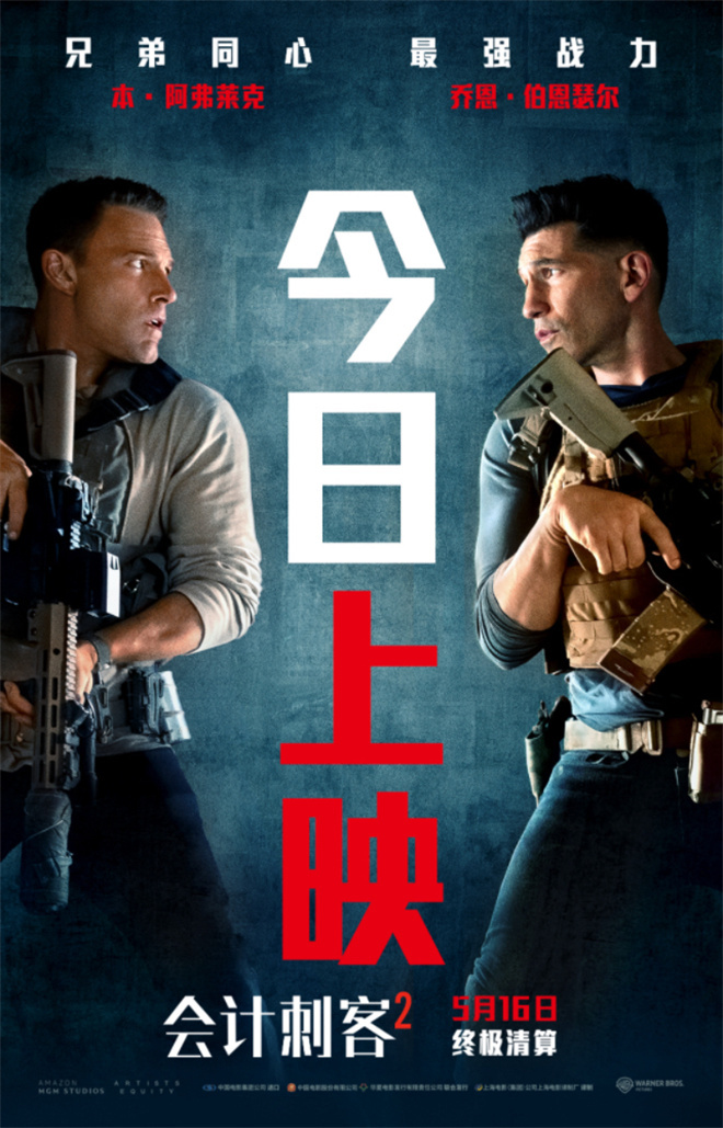 《会计刺客2》迅雷资源在线看国语中字（HD1280P/3.3G-MP4）4k高清阿里云-1