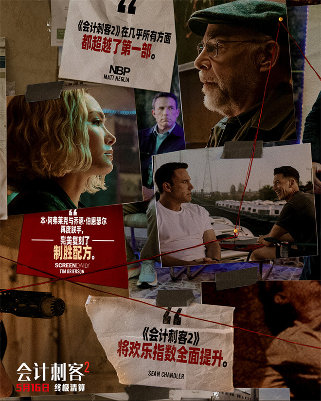 《会计刺客2》迅雷资源在线看国语中字（HD1280P/3.3G-MP4）4k高清阿里云-3