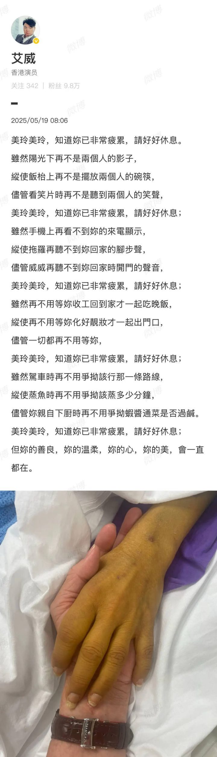 《再见爱人2》艾威：告别疲惫的你-1