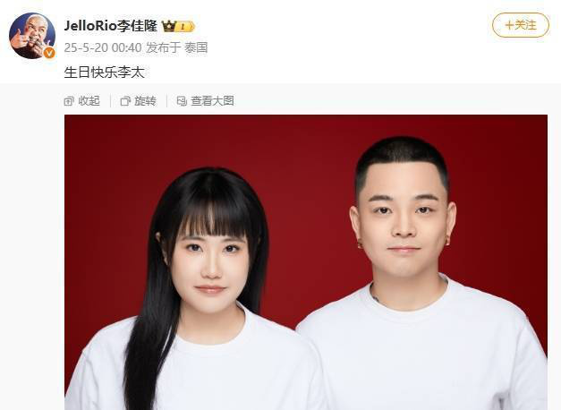 李佳隆520晒结婚证官宣领证-1