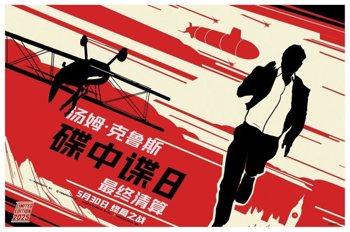 《碟中谍8：最终清算》【BD1280P/3.4G-MP4】抢先版原声版阿里网盘迅雷资源-1