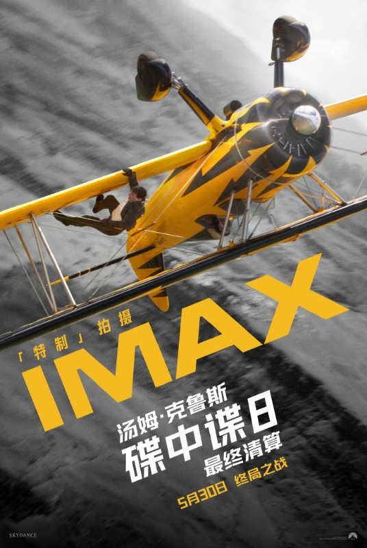 《碟中谍8：最终清算》迅雷BT资源原声版（HD720P/3.3G-MKV）手机版百度云盘-1