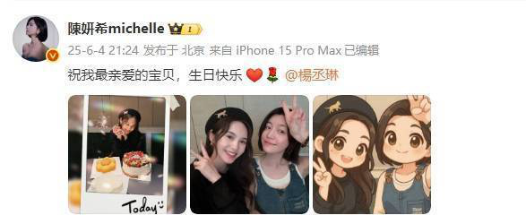 陈妍希杨丞琳“比耶”庆生，闺蜜情深笑容盛-2