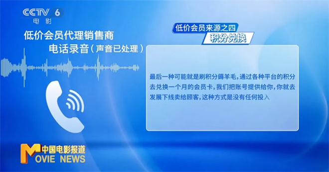 警惕低价视频会员陷阱，如何避免受骗？-7