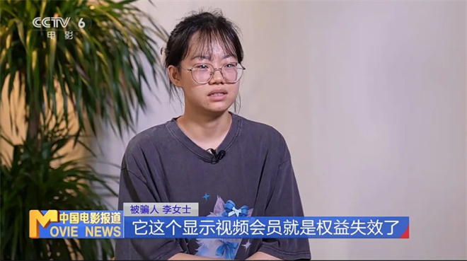 警惕低价视频会员陷阱，如何避免受骗？-8