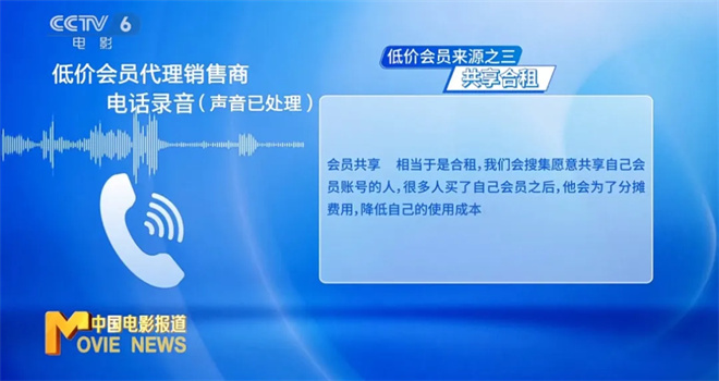 警惕低价视频会员陷阱，如何避免受骗？-6