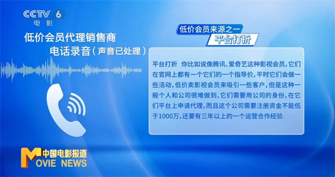 警惕低价视频会员陷阱，如何避免受骗？-4