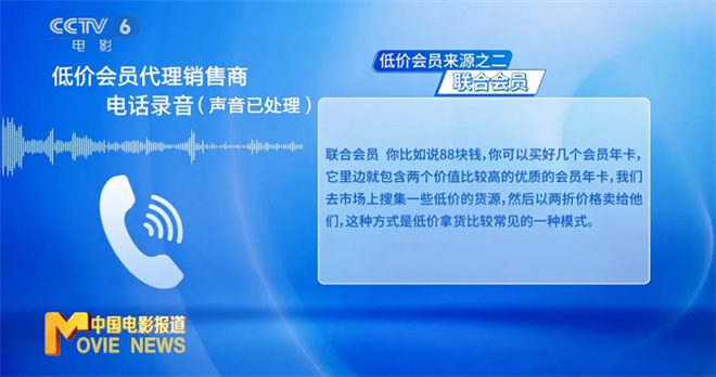 警惕低价视频会员陷阱，如何避免受骗？-5