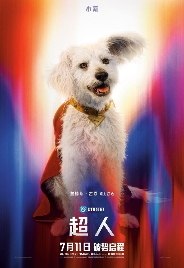《超人》（HD1280P/3.6G-MKV）百度云网盘资源下载加长版国语中字-1