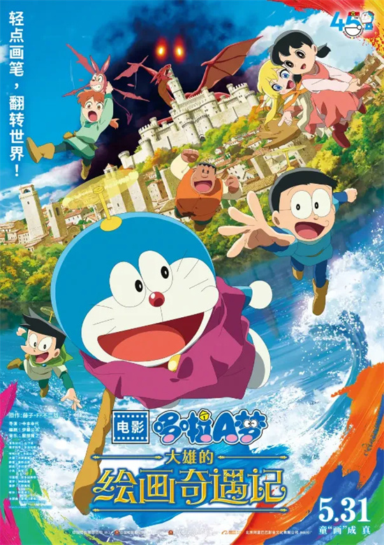 《哆啦A梦》新剧场版：十年最佳，老粉回归秘籍-1