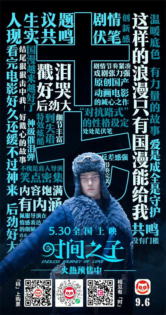 院线新片：《这部动画》如何让人泪笑交织？-4