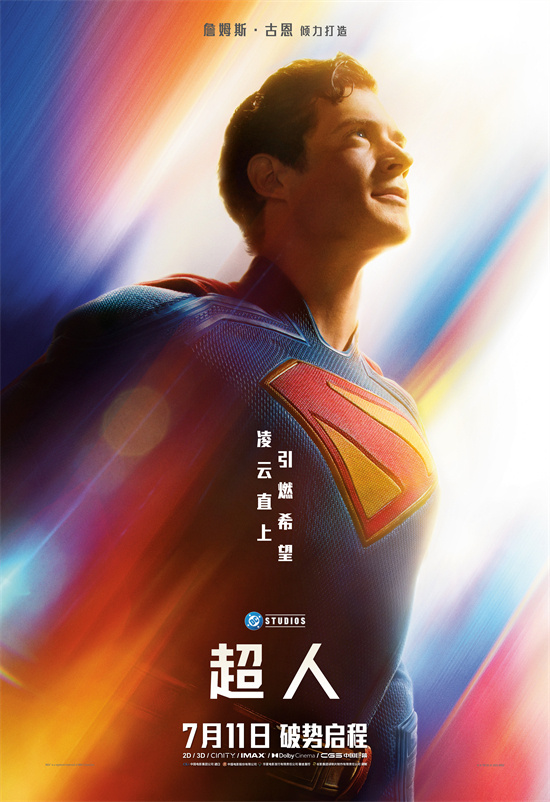《超人》【BD1080P/3.3G-MKV】4k高清阿里网盘资源下载链接原声版-1