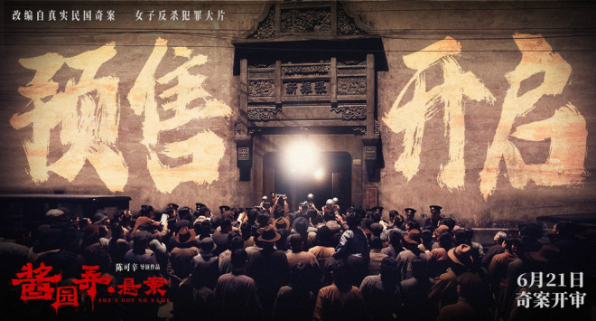 《酱园弄·悬案》（HD720P/3.6G-MP4）未删减版网盘国语中字资源在线看-1