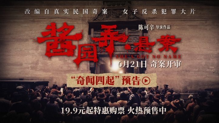 《酱园弄·悬案》（HD720P/3.6G-MP4）未删减版网盘国语中字资源在线看-2