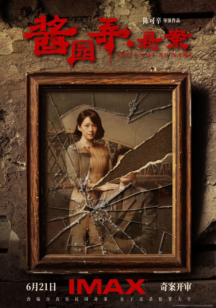 《酱园弄·悬案》迅雷资源BT种子【BD1080P/3.9G-MP4】百度云盘加长版原声版-1