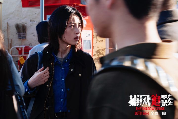 斗智斗勇”《捕风追影》8月16日上映，成龙张子枫“诱敌深入-2