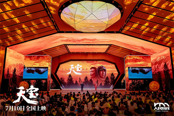 《天宝》7.10上映：信仰激情的颂歌-1