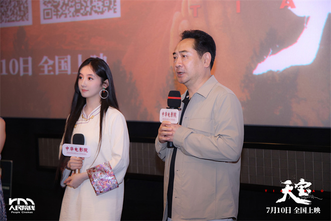 《天宝》7.10上映：信仰激情的颂歌-3