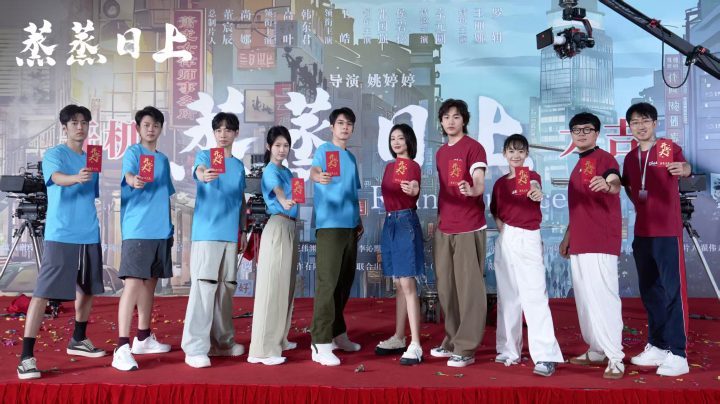 《蒸蒸日上》开机：高叶韩东君“澡堂律所”生活喜剧碰撞-1