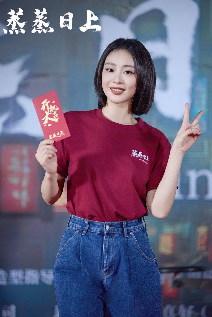 《蒸蒸日上》开机：高叶韩东君“澡堂律所”生活喜剧碰撞-2