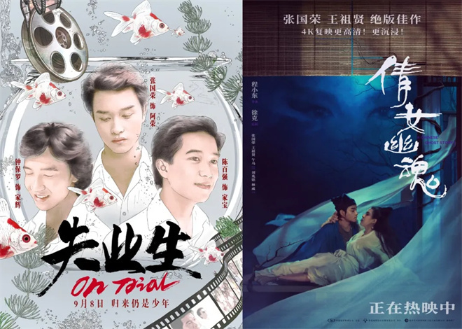 张国荣电影《重映》不断，人气为何经久不衰？-3