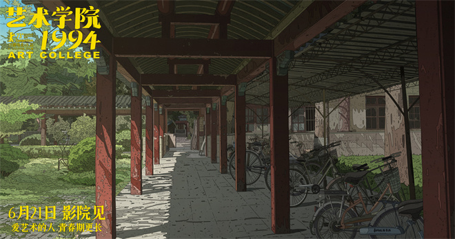 《艺术学院1994》新预告：文青迷茫与激情-2