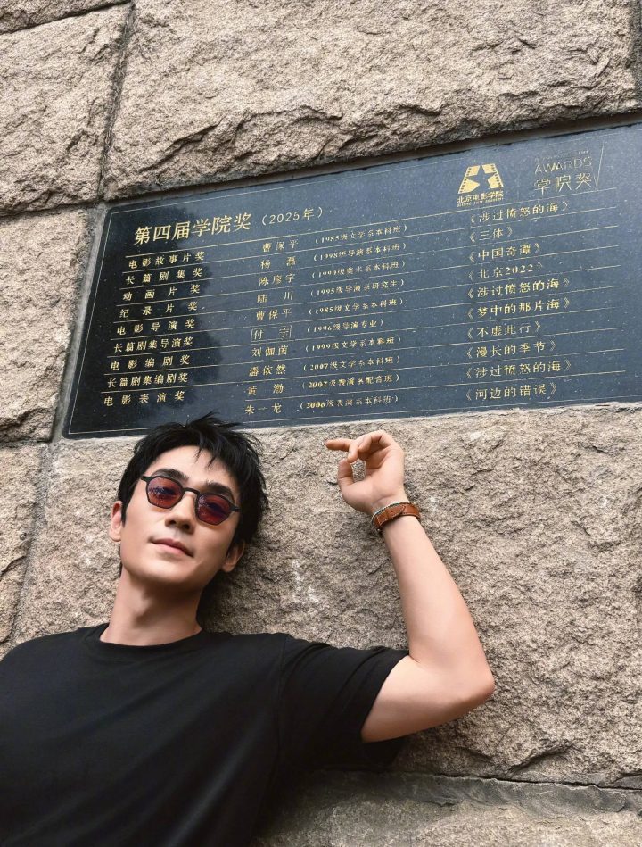 黄渤、朱一龙获北电“学院奖” 感恩母校栽培-4
