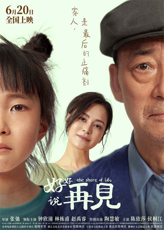 《好好说再见》：阿娇演绎绝症母亲，泪别时刻-1