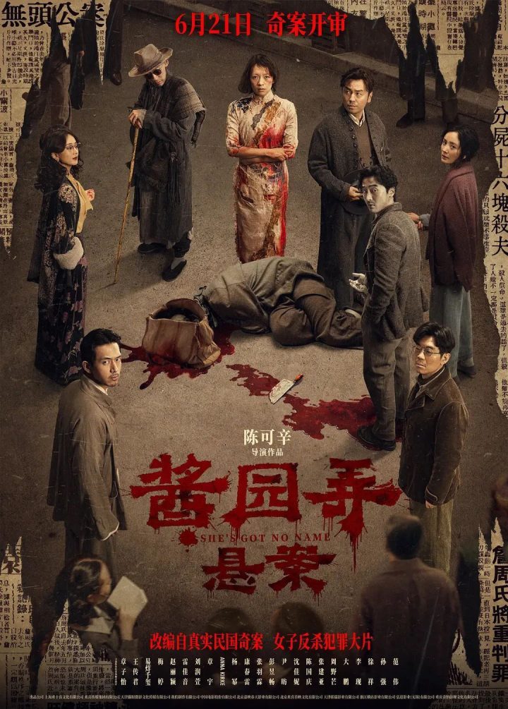 暑期观影指南：中外佳片来袭，日历请收好！-3