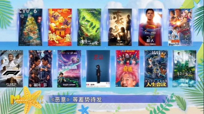 暑期观影指南：中外佳片来袭，日历请收好！-1