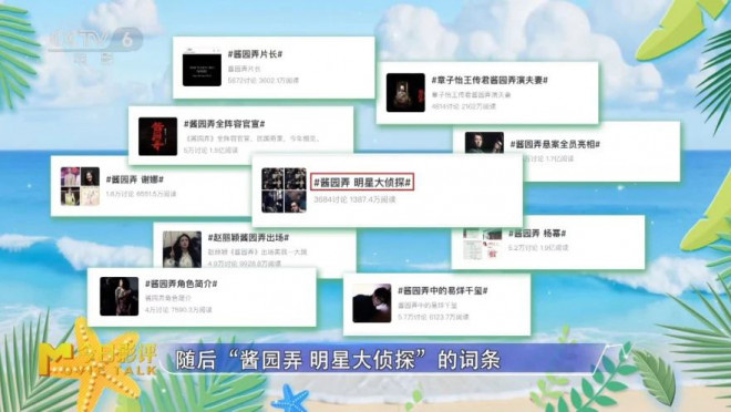 暑期观影指南：中外佳片来袭，日历请收好！-5