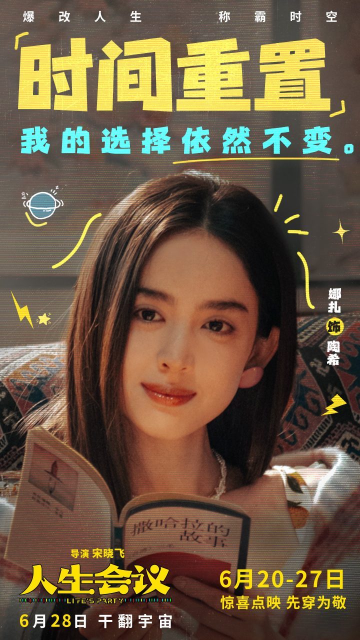 《人生会议》资源在线观看百度网盘（HD1080P/3.6G-MKV）免费/加长版无修版国语版-3
