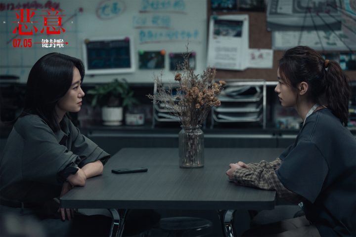 《恶意》国语中字手机版阿里网盘迅雷资源【HD1080P/3.2G-MKV】-1