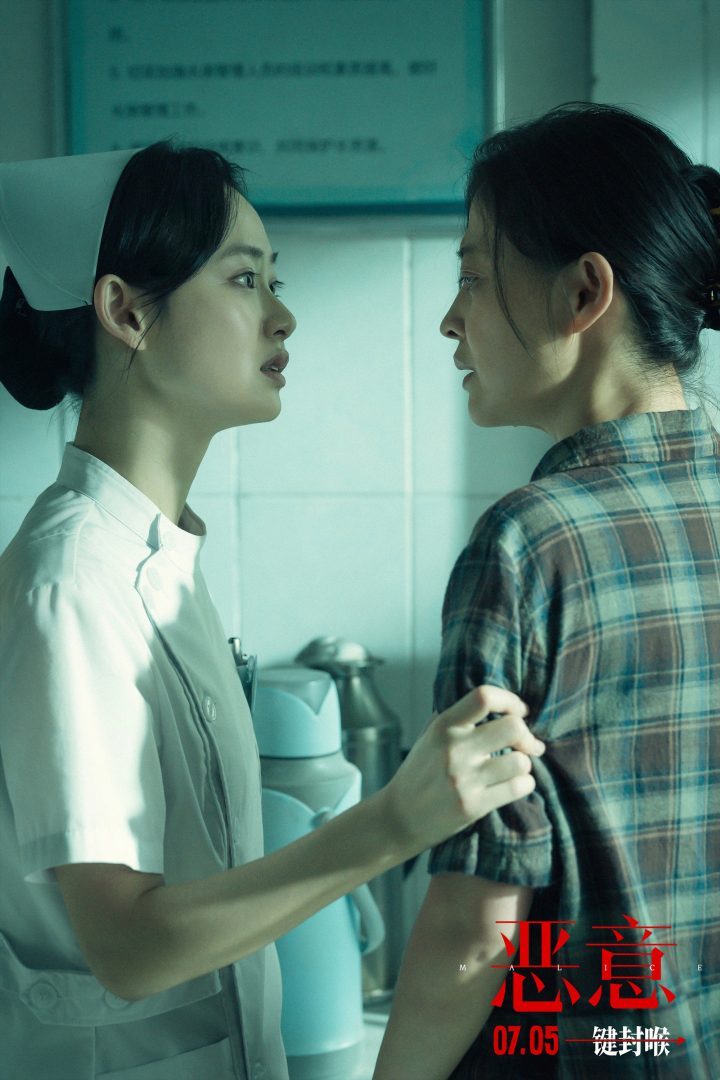 《恶意》国语中字手机版阿里网盘迅雷资源【HD1080P/3.2G-MKV】-3