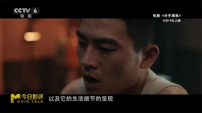 《分手清单》资源在线看【bd1280P】TC版百度云盘原声版-3