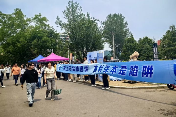 “百校防非计划”启动：共建校园金融安全屏障-3